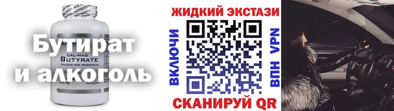 БУТИРАТ оксибутират Орёл