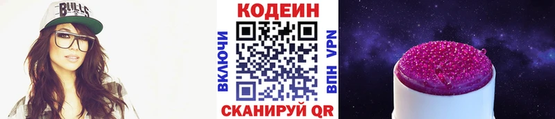 купить   мега онион  Кодеин Purple Drank  Орёл 