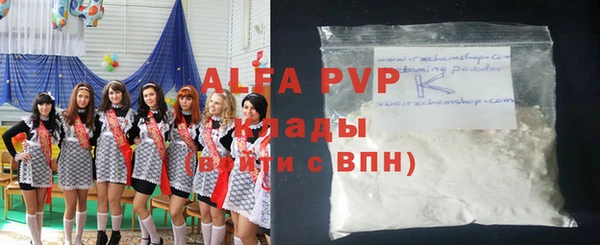 мяу мяу кристалл Киреевск